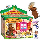 гр Игра настольная "Магнитный театр" - "Маша и Медведь.Красота страшная сила"  3206-17 /рус/  (40) "Vladi Toys"